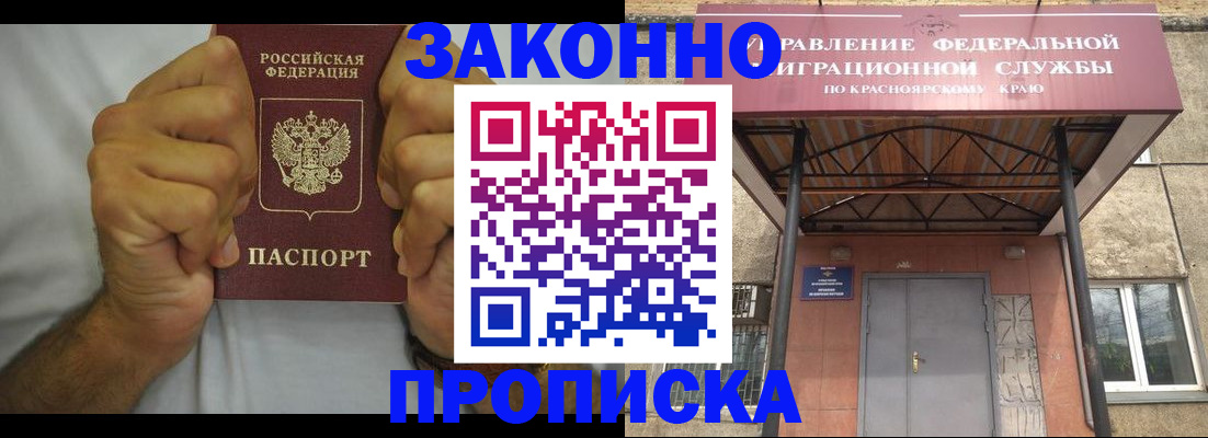 прописка в квартире в Спасске-Дальнем