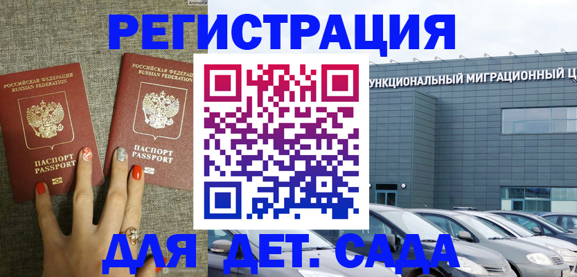 прописка для кредита в Спасске-Дальнем