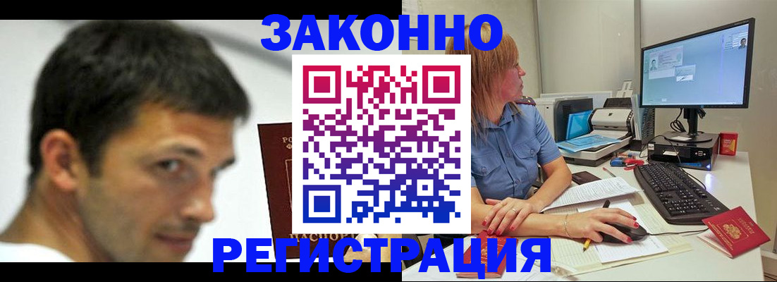 прописка для кредита в Спасске-Дальнем